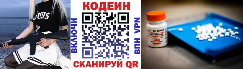 MEGA как войти  Таштагол  Codein Purple Drank 