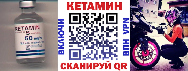 Кетамин VHQ  Таштагол 