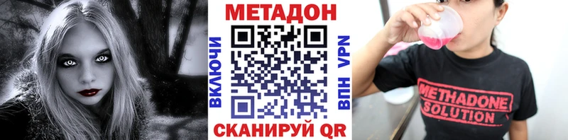 МЕТАДОН methadone  MEGA ссылка  Таштагол 
